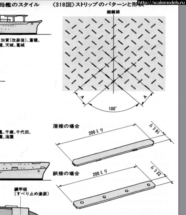 1568373918_paluba.jpg : #1572104/ Hasegawa 1/350   ...(#13431) -   