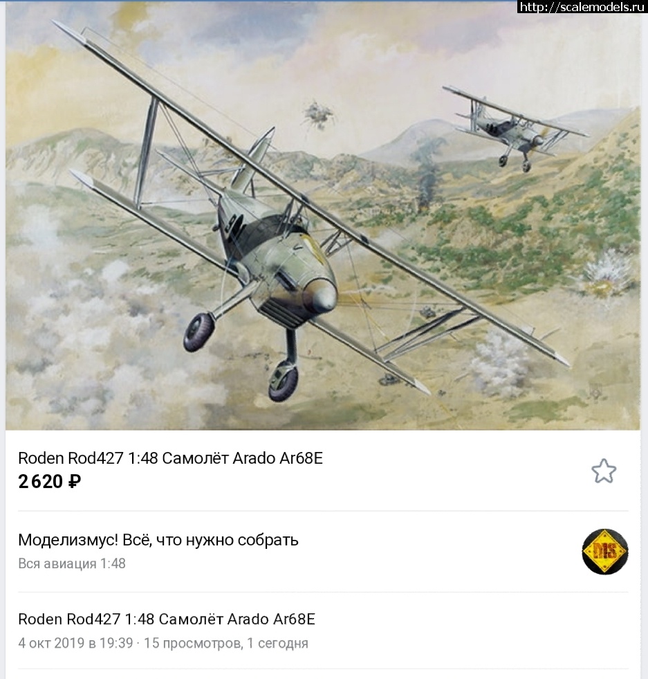 1571692954_Screenshot_20191022-002049_Opera.jpg : #1580073/  Roden 1/48 Arado Ar-68 E(#14283) -   