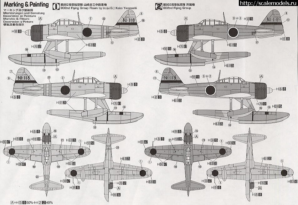 1572326426_10000687t2.jpg : Nakajima Type 2 Fighter Seaplane (Rufe) 1/72 Hasegawa   