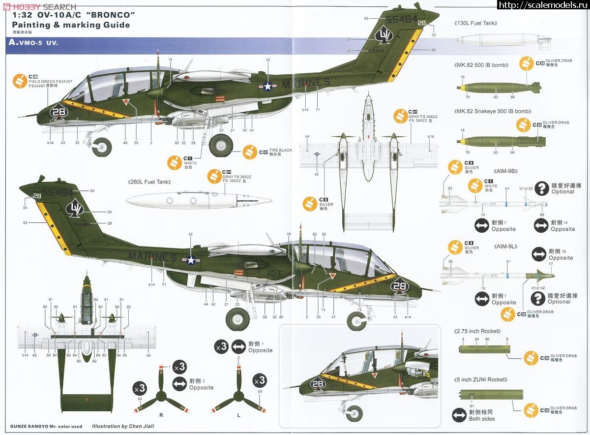 1575455869_9.jpg : #1587572/   OV-10 Bronco  