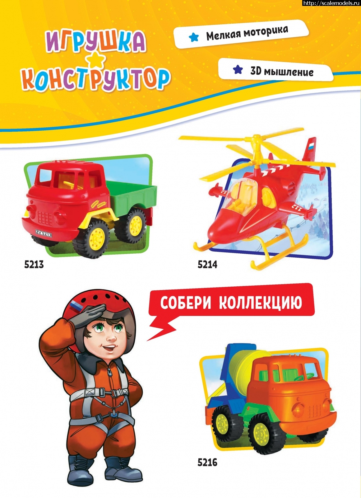 1575622052_Zvezda_katalog_2020-2.jpg :    2020   