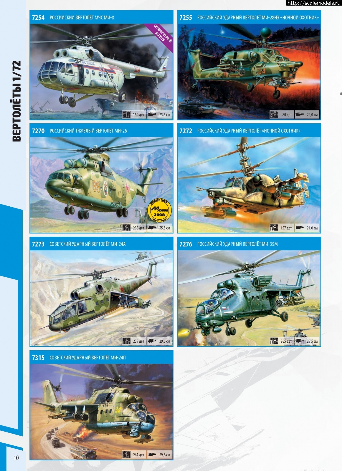 1575622074_Zvezda_katalog_2020-10.jpg :    2020   