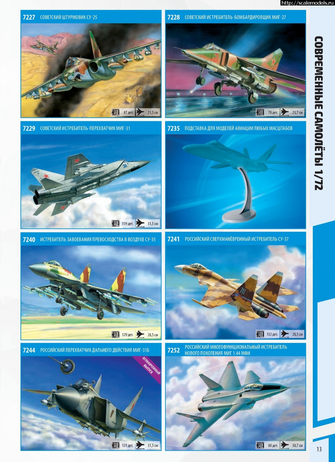 1575622081_Zvezda_katalog_2020-13.jpg :    2020   