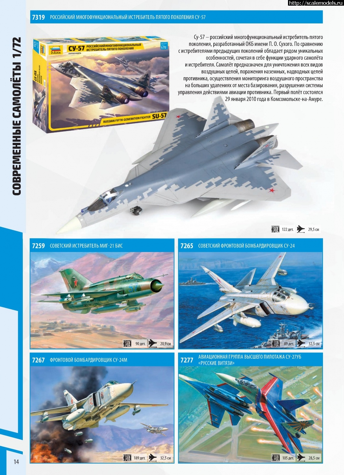 1575622083_Zvezda_katalog_2020-14.jpg :    2020   