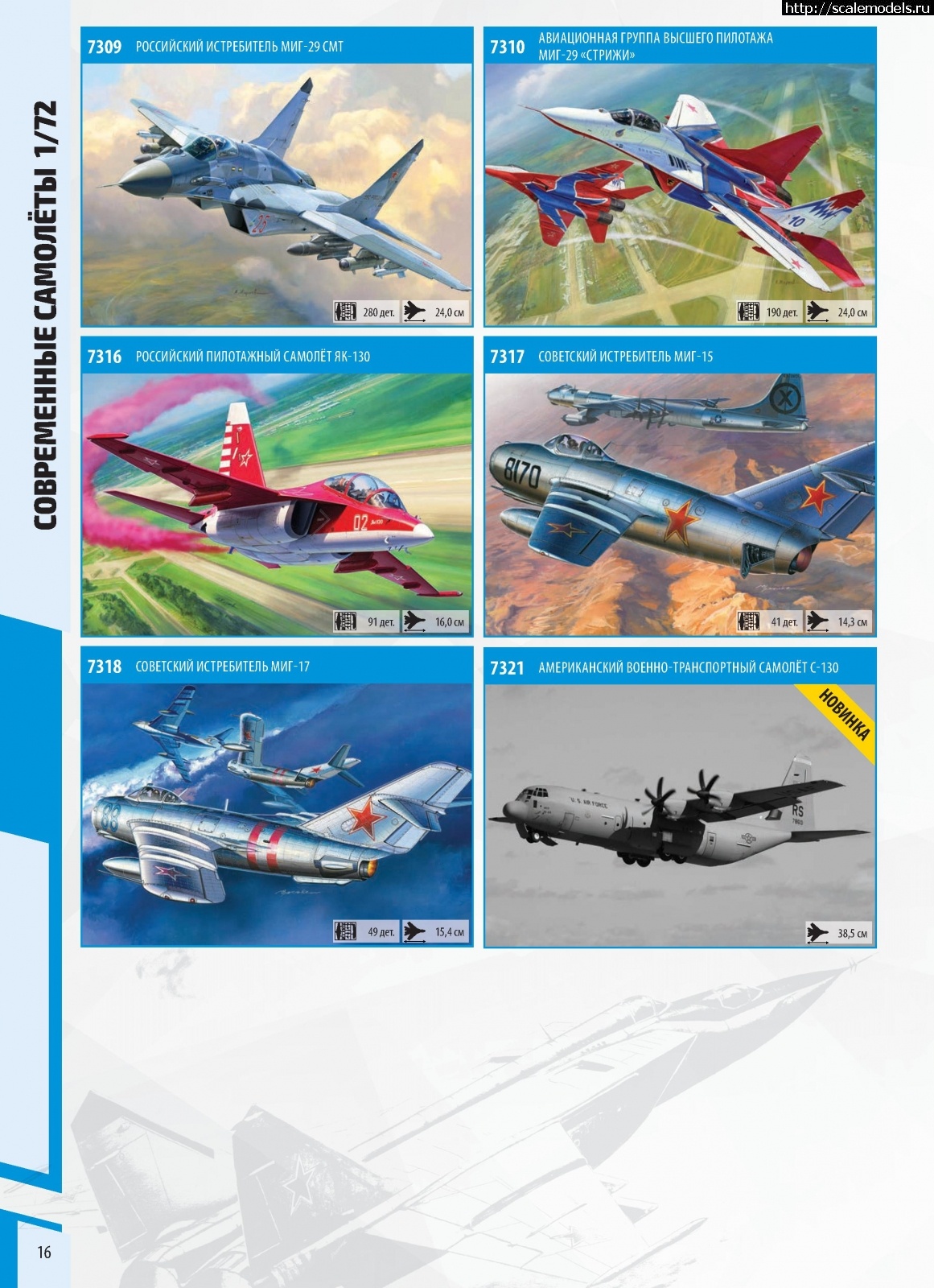 1575622088_Zvezda_katalog_2020-16.jpg :    2020   