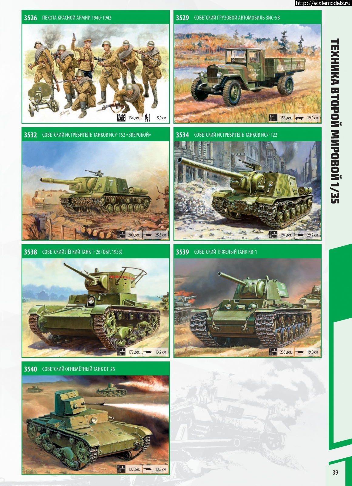 1575622145_Zvezda_katalog_2020-39.jpg :    2020   