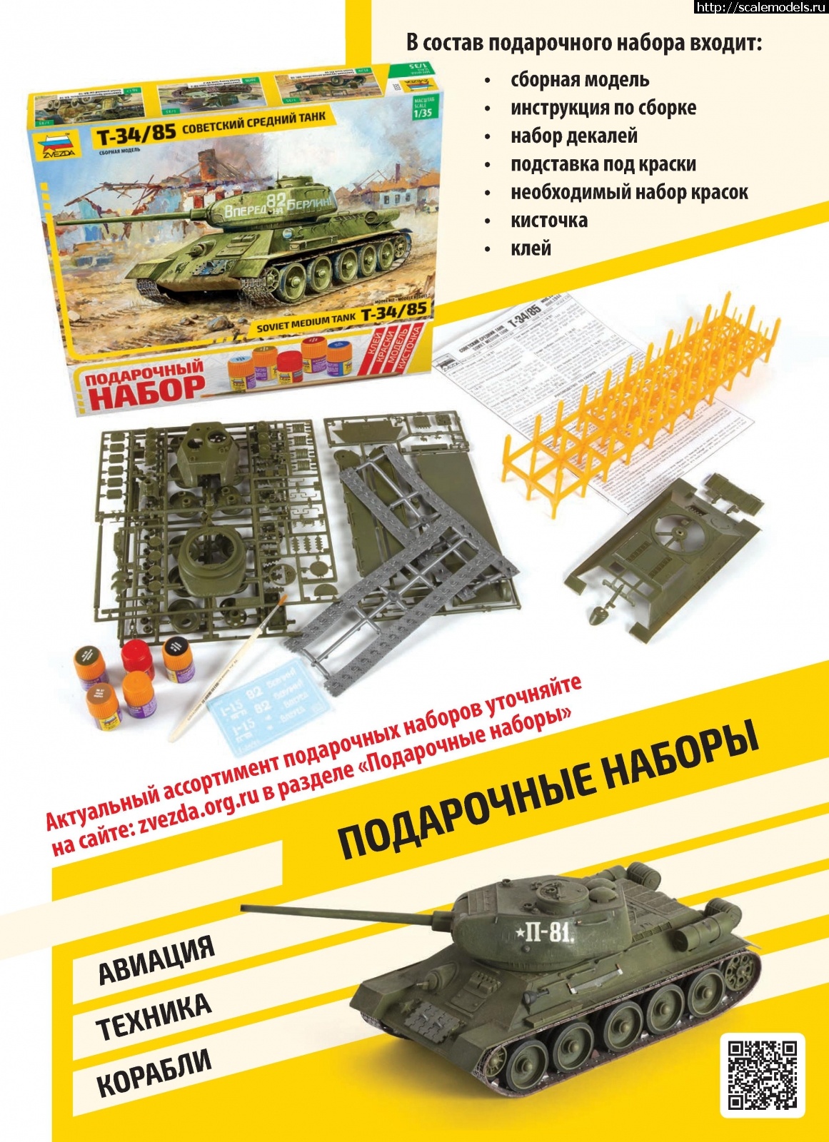 1575622202_Zvezda_katalog_2020-61.jpg :    2020   