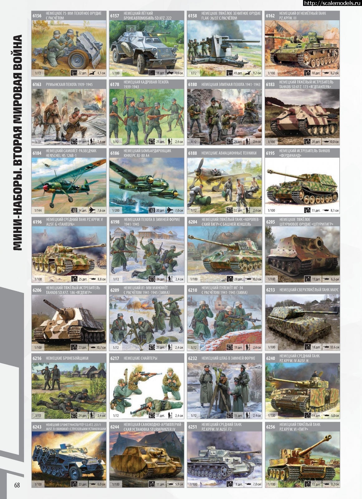 1575622222_Zvezda_katalog_2020-68.jpg :    2020   