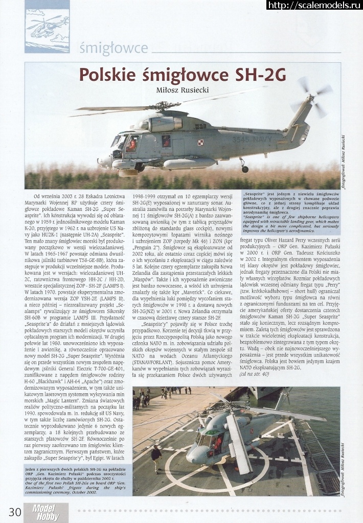 1575979871_scan1747.jpg : #1588654/ Kitty hawk 1/48 SH-2G Super seasprite -   