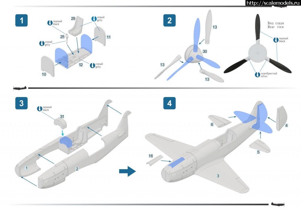 1576382806_instrukci-sk-1_03_izmenit-razmer.jpg :  Prop-n-Jet  1/72 -1  