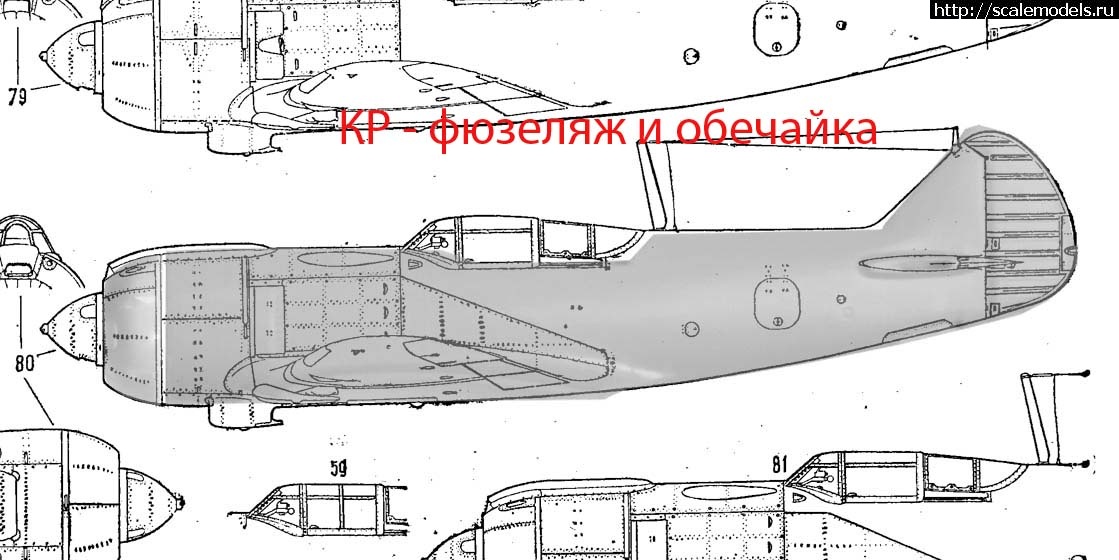 Чертеж крыла ла 5