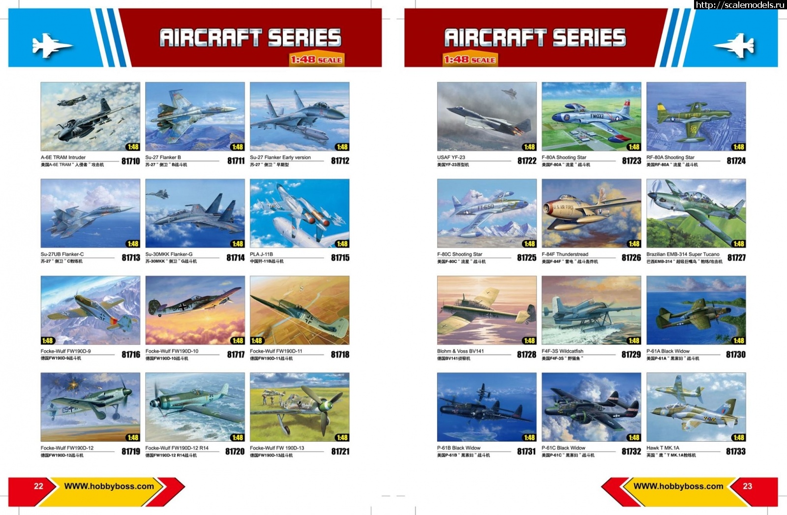 1576593544_h11.jpg :  Trumpeter  Hobby Boss 2020-2021 -   