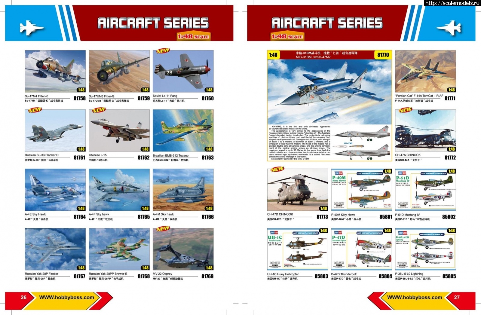 1576593547_h13.jpg :  Trumpeter  Hobby Boss 2020-2021 -   