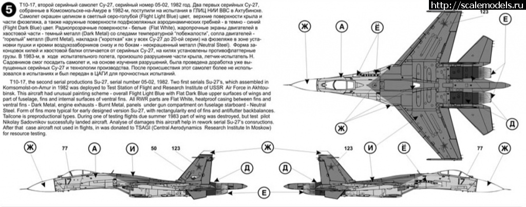 1576755734_Begemot-48-008-5.jpg : C-27 "17 "    - 1/48 HB   