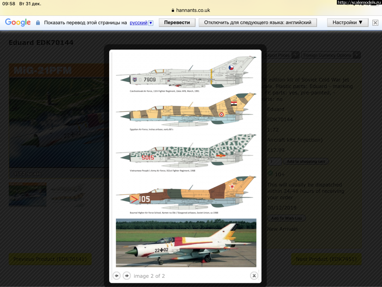 1577779181_E588F791-A62B-4DE0-BEEA-D3881A6B4332.png : #1592565/ SAAB J29F Tunnan.1/48 ( Pilot Replicas )  