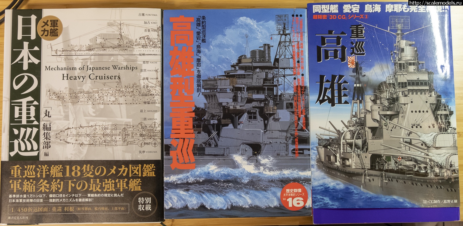 1578422476_DSCF6232_1.jpg : Aoshima 1/350   Atago 1944 Updated Edition  