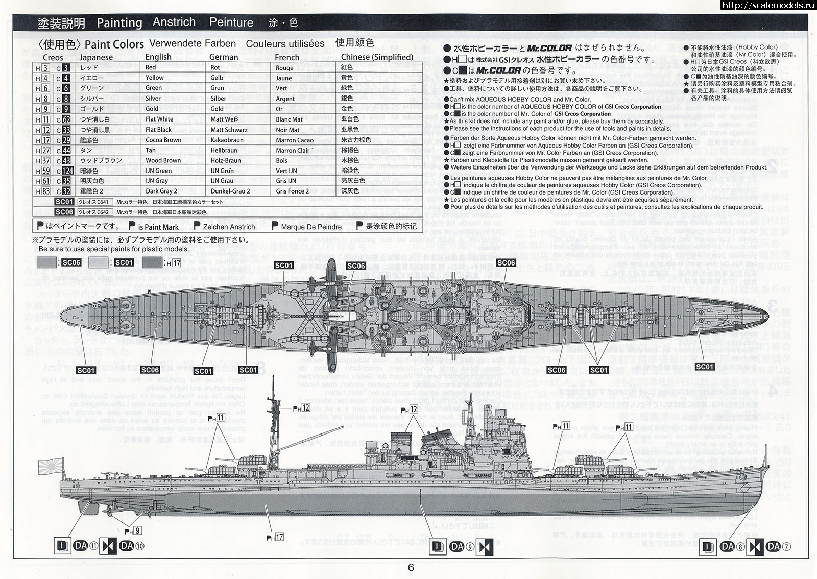 1578654915_inst-6.jpg : #1593973/ Aoshima 1/350   Atago 1944 Updated Edition  