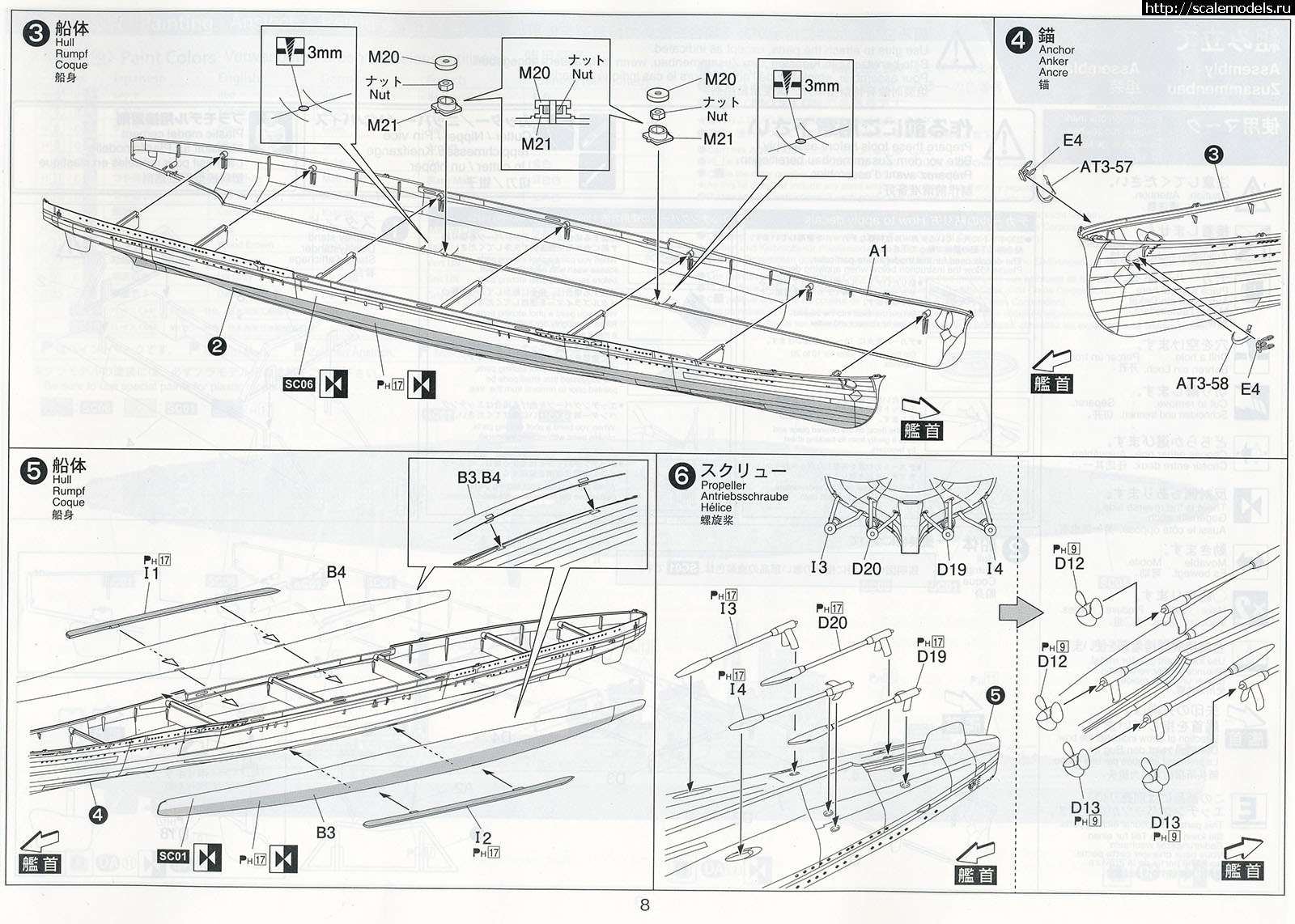 1578654917_inst-8.jpg : #1593973/ Aoshima 1/350   Atago 1944 Updated Edition  