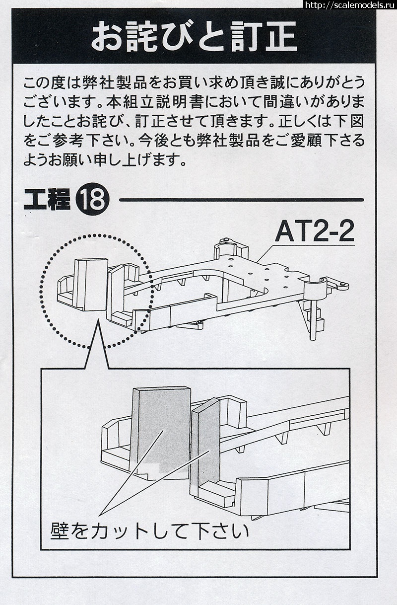 1578654929_inst-24.jpg : #1593973/ Aoshima 1/350   Atago 1944 Updated Edition  