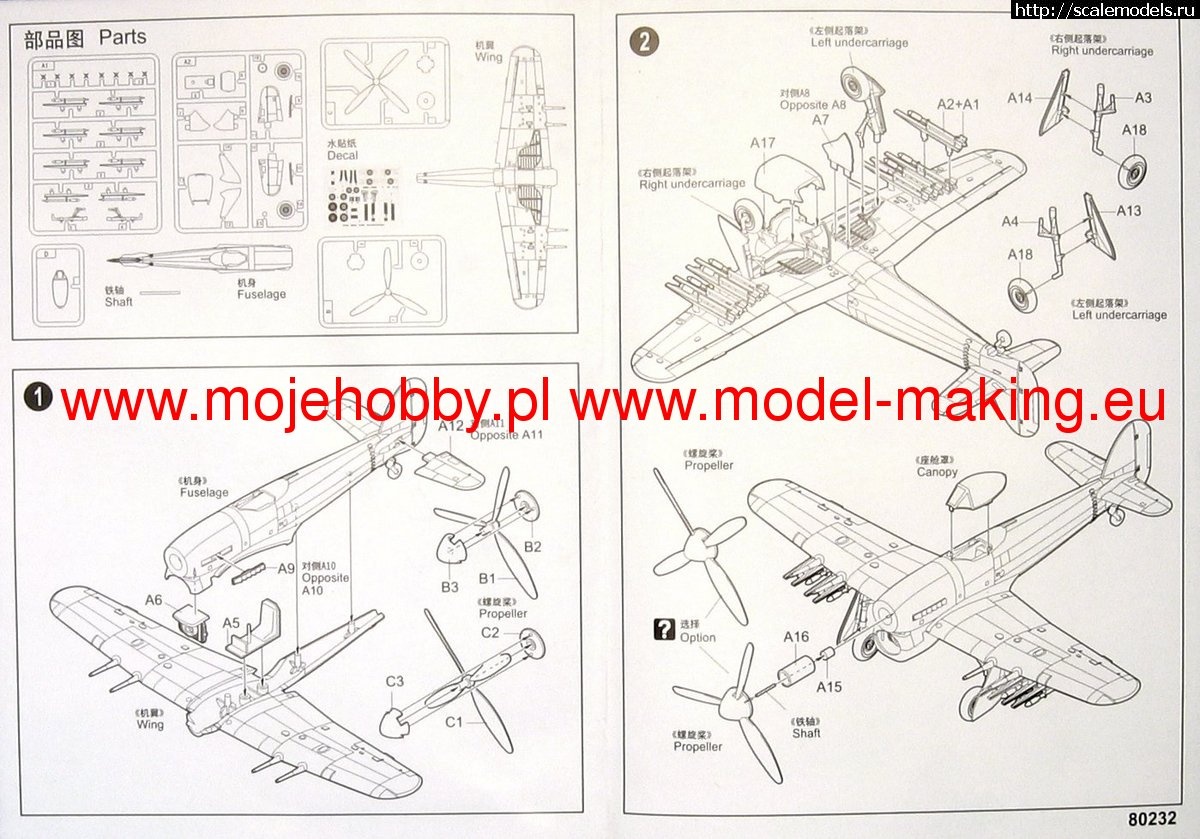 1580120786_1482_2_HBB80232_2.jpg : #1597852/ Hobbyboss 1/72 Typhoon Mk.Ib 1/72 - ...(#13490) -   