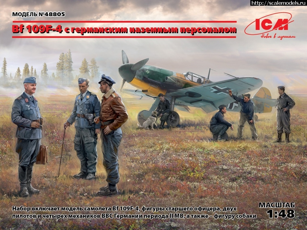 1580385264_48805_WEB_R2.jpg :  1/48 Bf 109F-4       