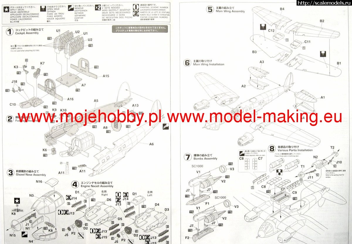 1580536863_1247_2_hasE21_2.jpg : #1598668/ He-111 1/72 Hasegawa vs Airfix  