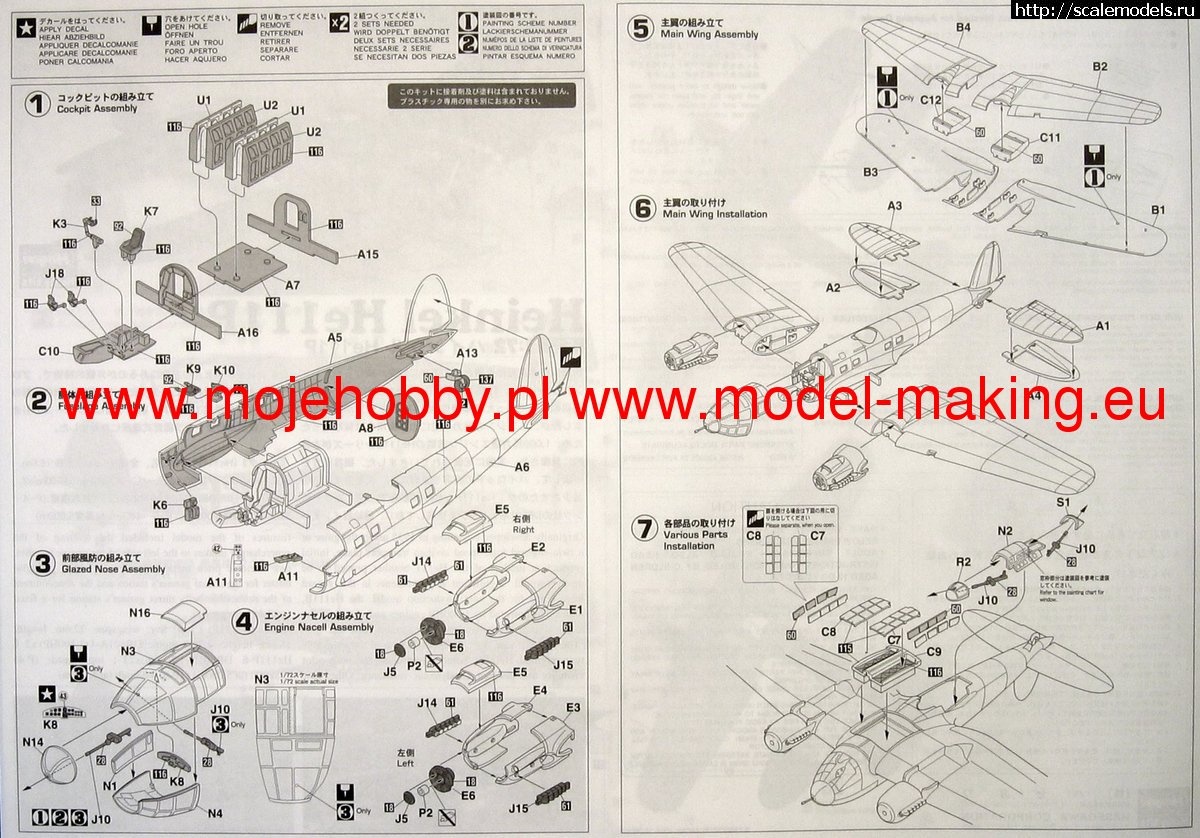 1580536864_1384_2_hasE22_2.jpg : #1598668/ He-111 1/72 Hasegawa vs Airfix  