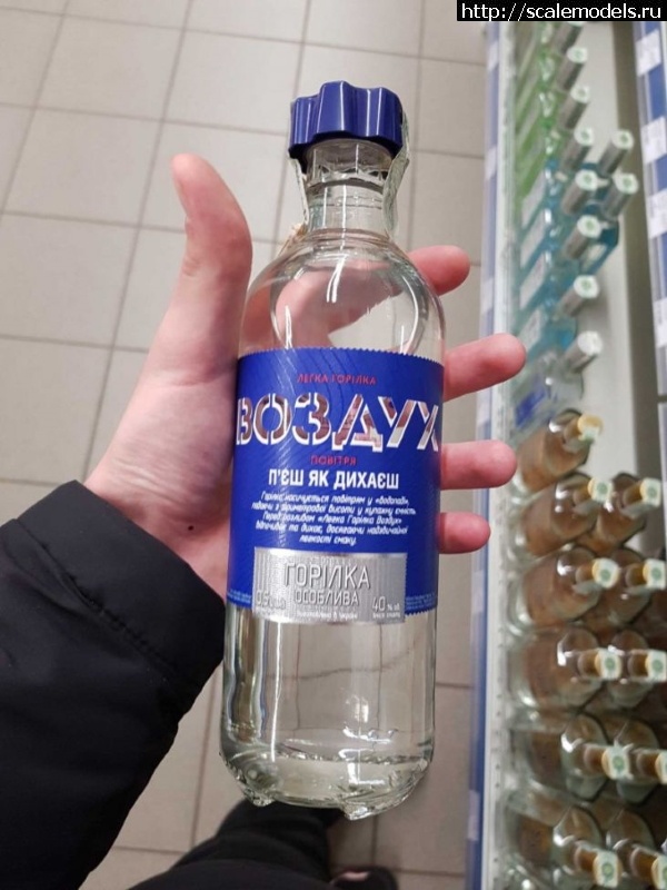 1580618887_Vodka-Vozduh-1.jpg : #1598845/ " ".  