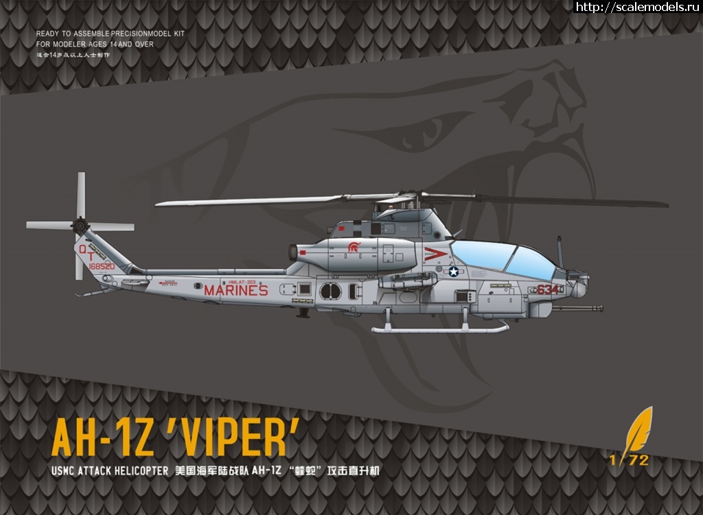 1583246063_88206515_1838631156267469_5636054942797004800_o.jpg : #1604840/ AH-1Z Viper  1/72 Dream Model  