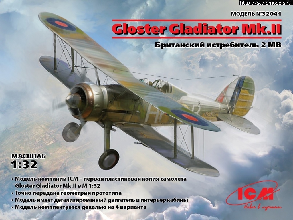 1583822907_32041_WEB_R.jpg :  1/32 Gloster Gladiator Mk.II,   II   