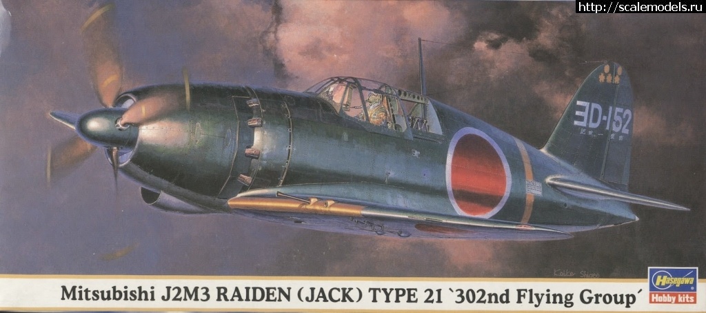 1588670241_HasRaiden302.jpg : Hasegawa J2M3 1/72  