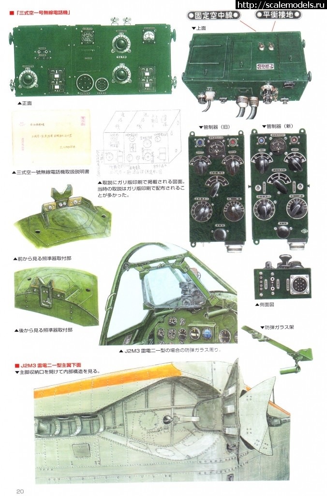 1588934540_1405253681_08.JPG : #1617479/ Hasegawa J2M3 1/72  