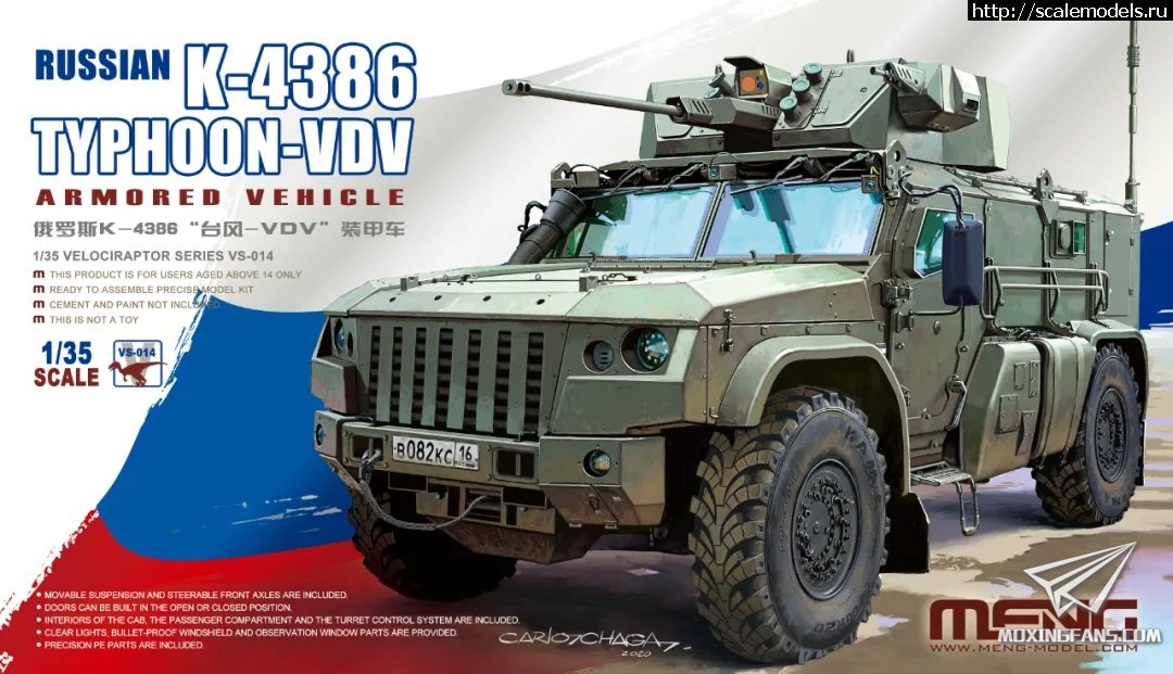 1590065158_20200521171856_75791.jpg :  Meng Models 1/35 -  