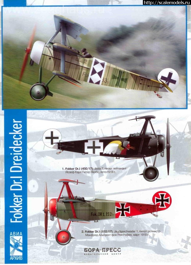 1590092229_19330-750x0.jpg : #1620637/ Fokker DR.1     