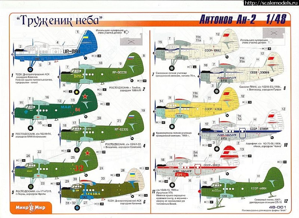 Ан 2 чертеж с размерами