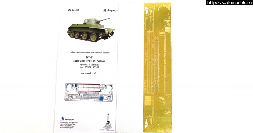 1591714562_01.jpg :  1/35   -7 Tamiya  