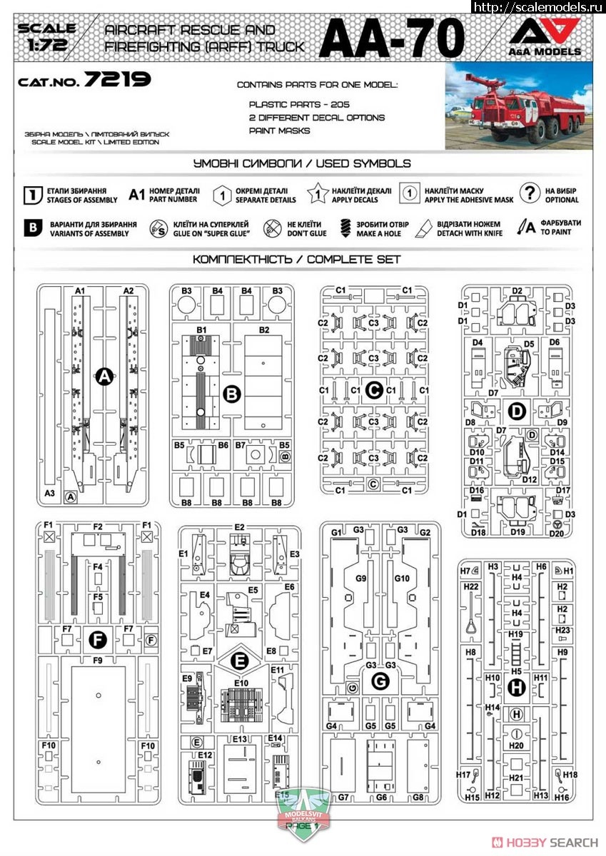 1591984733_10689186b.jpg : #1625678/ A&A Models 1/72 -60 (-7310) ...(#11067) -   