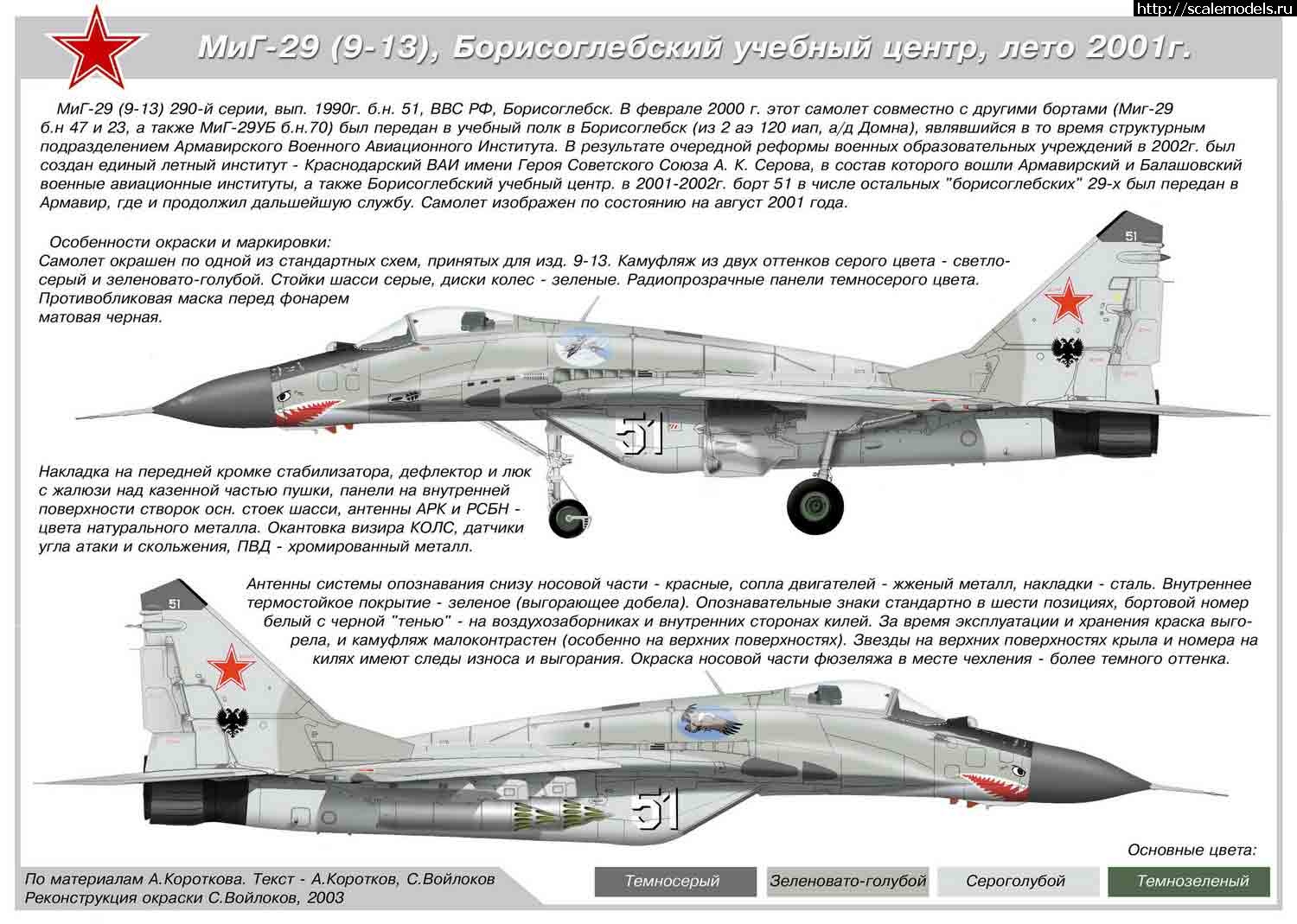 1592481500_mig29o2.jpg