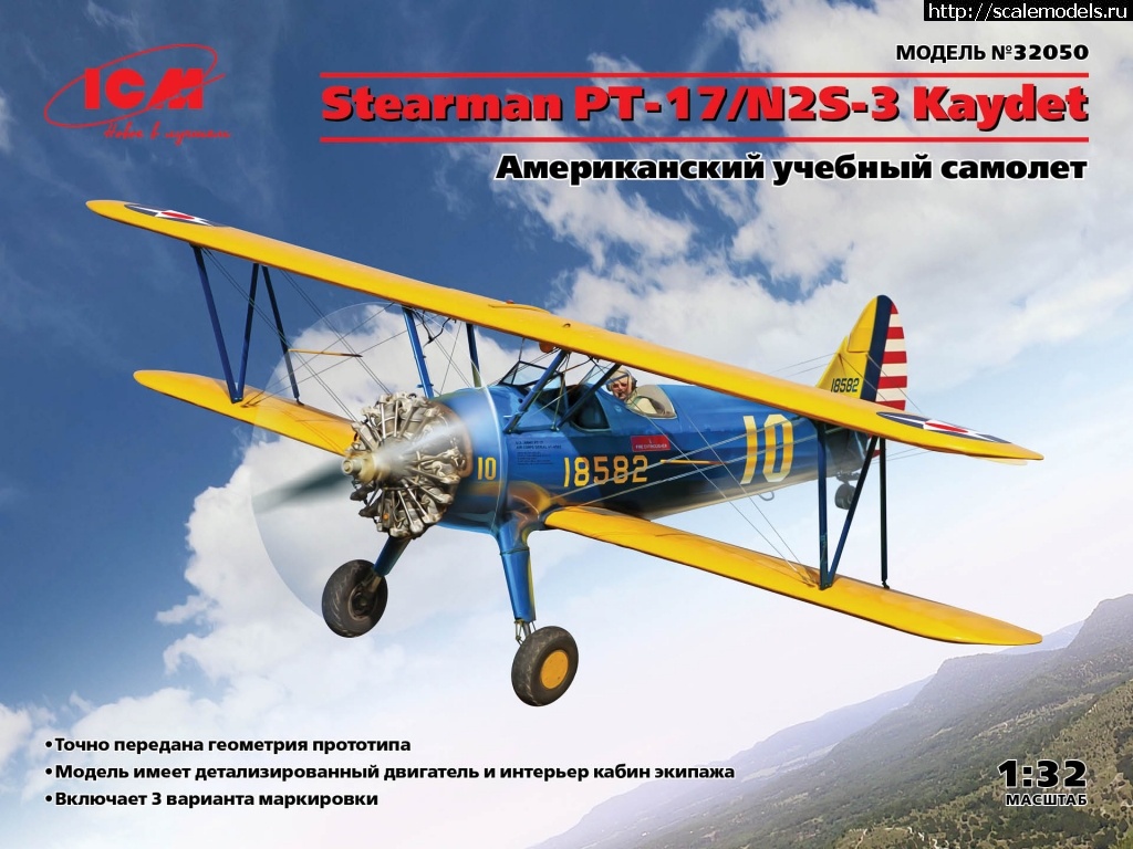 1594025062_32050_ru.jpg : ICM 1/32 Stearman PT-17/N2S-3 Kaydet  