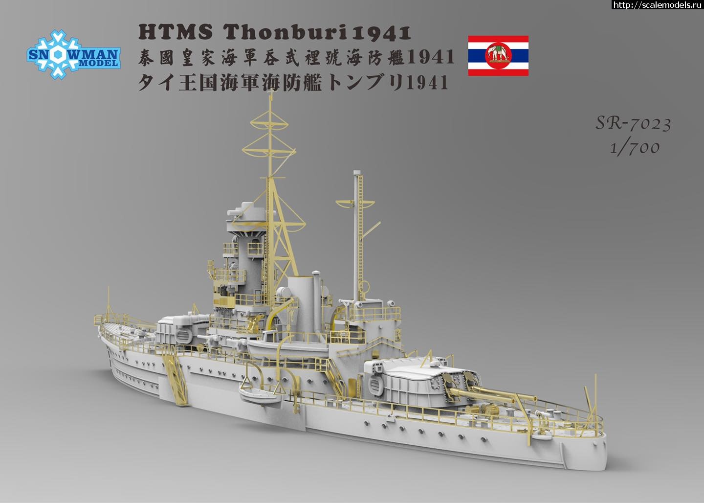 1594336082_80266537_1810254775806571_7228214989007047071_o.jpg :  Snowman Model 1/700    HTMS Thonburi 1941  