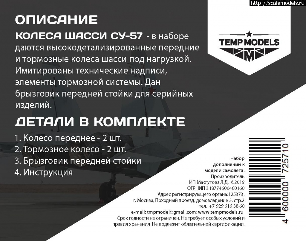 1595249811_72571-23.jpg : Temp Models   -57   1/72  