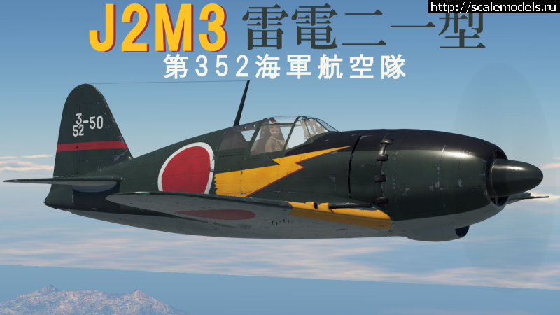 1596300404_j2m31-1.png : #1634487/ Hasegawa J2M3 1/72  