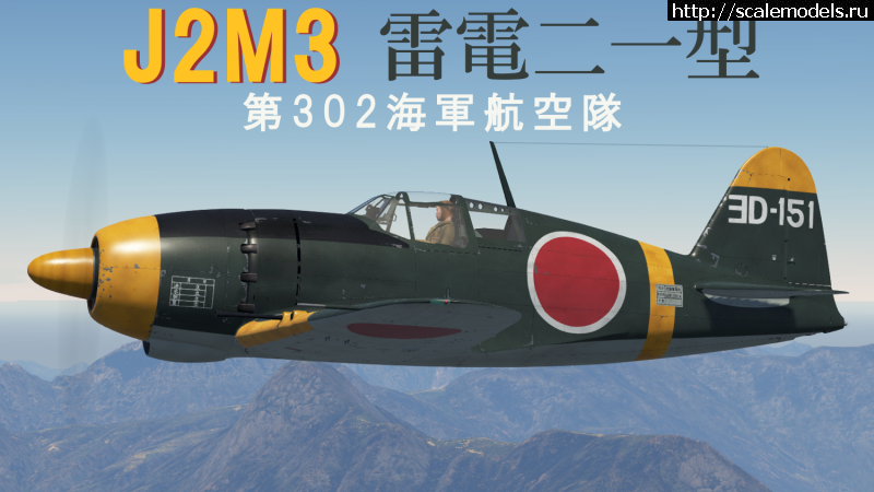 1596301010_j2m39.png : #1634487/ Hasegawa J2M3 1/72  