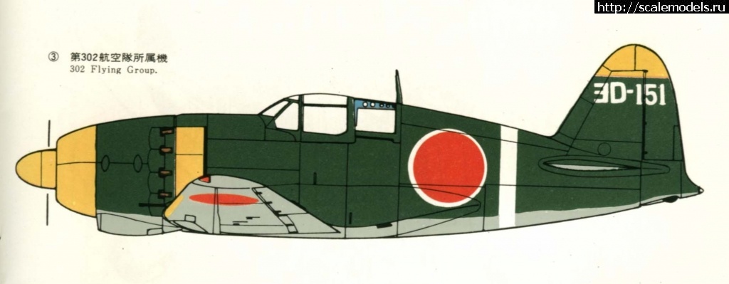 1596305176_Yod-151.jpg : #1634487/ Hasegawa J2M3 1/72  