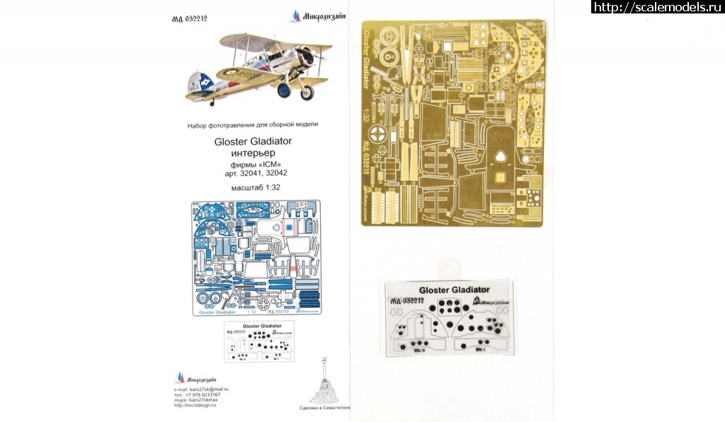 1596830250_01.jpg :  1/32   Gloster Gladiator  