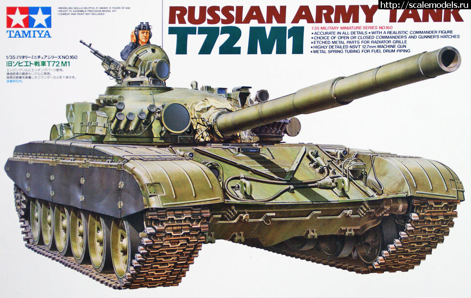 1598106462_t0001.png : T-72 M1, Tamiya 1/35 (DesignCreator /  )  