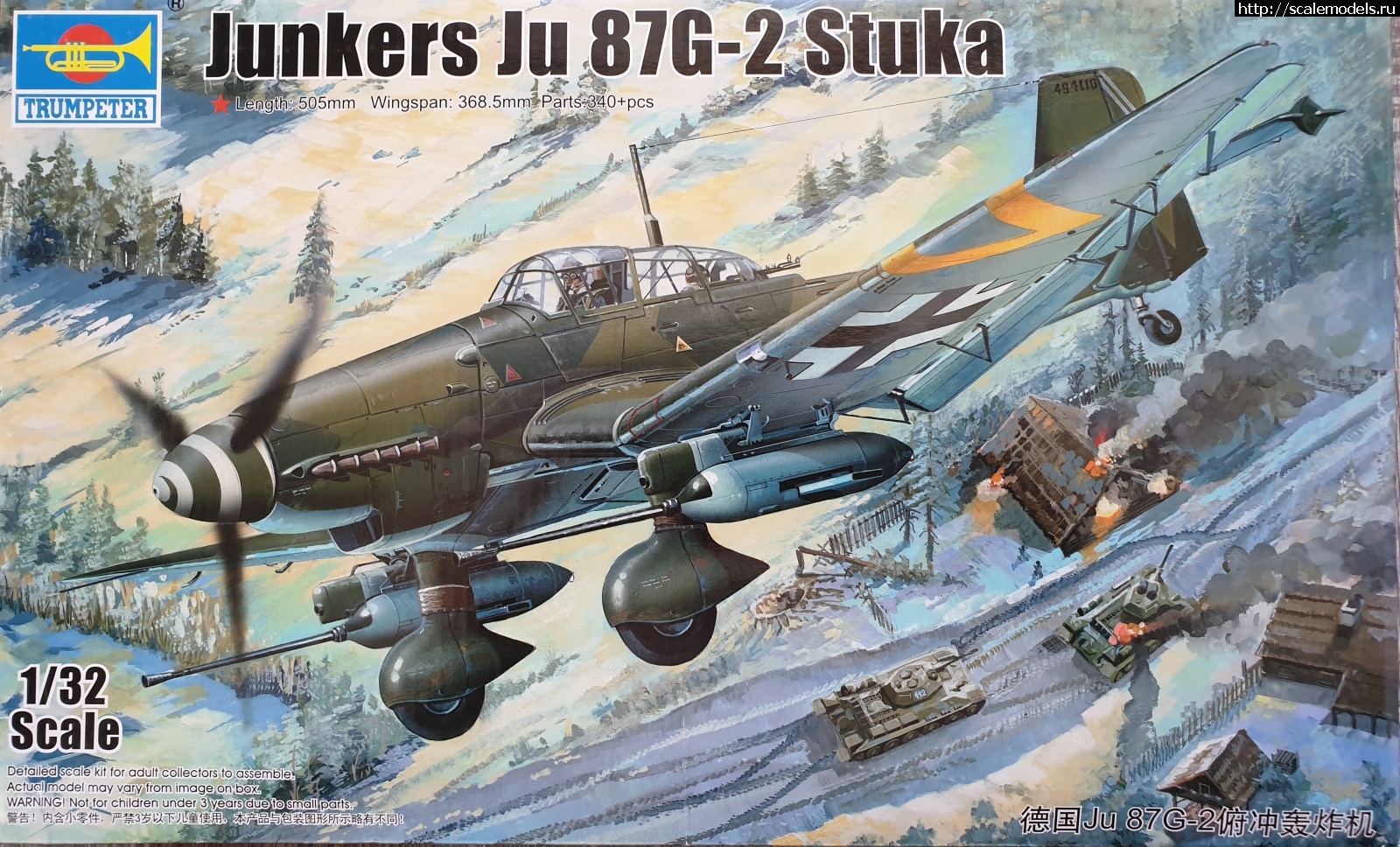 1598176212_20200823_124146.jpg : 1/32 Trumpeter Ju 87G-2 Stuka  