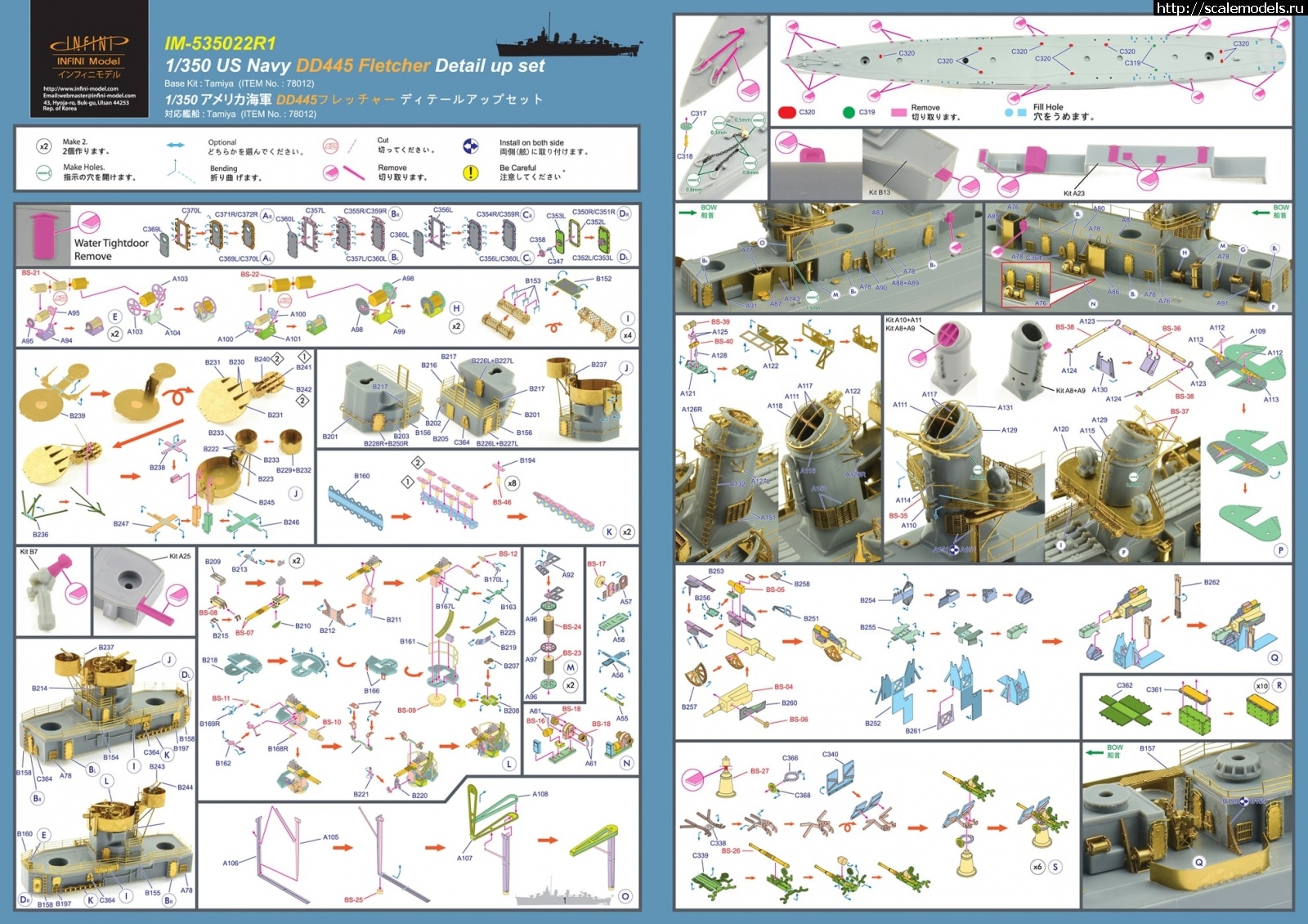 1600157494_119201598_1656337447875318_8225898935542041956_o.jpg :  Infini Models 1/350 US Navy DD-445 Fletcher Detail Up Set  