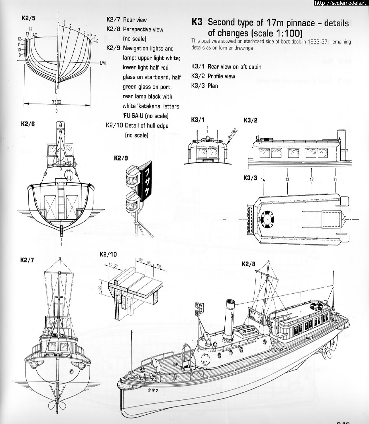 1601573969_17m.jpg : #1644172/ 17   IJN 1/144  