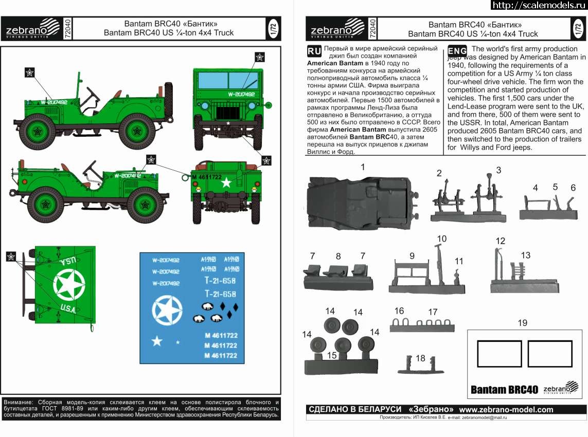 1602604512_03.jpg :  Zebrano 1/72 Bantam BRC-40  